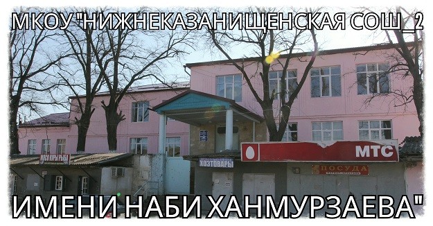 Главный вход в школу